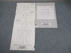 【新品未使用・リスニングＣＤ付】駿台 第１回 高１駿台全国模試２０２４年６月施行 Amazon.co.jp: 駿台 第1回 高1駿台全国模試英語数学国語 解答