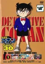 【中古】 名探偵コナン PART30 Vol．1 [レンタル落ち] [DVD]