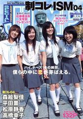 週刊ヤングジャンプ 制コレ ショクン! 制コレ groovy カタログ 01-… 制コレISM 04 ヤングジャンプ制服コレクション2004－2005YEAR