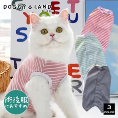 犬服 ドッグウェア 術後服 XS Sサイズ 小型犬用 犬猫 背中にボタンで着用できる 傷舐め防止 キャットウェア 術後の傷舐め防止 アトピー アレルギーなどの保護に術後服 介護服