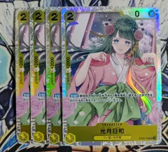 【ワンピースカードゲーム】光月日和　SR　４枚　OP06-106