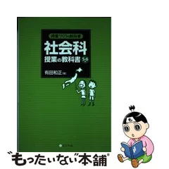 2024年最新】有田和正の人気アイテム - メルカリ