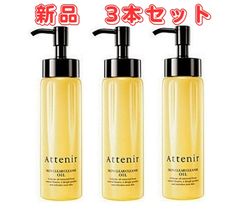 ゆみまま様専用❤】⭐️エイボン化粧品⭐️クレンジングオイル2本
