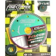 【新品・4営業日で発送】イトー BIGMAN ファインカッター 1.2タイル用