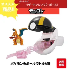 2025年最新】ポケトルゼの人気アイテム - メルカリ