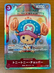 状態A トニートニー・チョッパー EB01-006 SR パラレル ★ ONE PIECE ワンピースカードゲーム