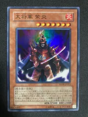 【ARS10 psa10相当】 ars10 大将軍紫炎 レリーフ ARS10 psa10相当】 ars10 大将軍紫炎 レリーフ - メルカリ