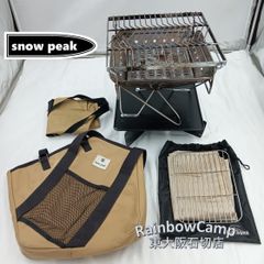 snow peak(スノーピーク) 焚き火台Sセット(炭床Pro S、ベースプレート S、ベースプレートスタンドS、グリルネット S、コンプリート収納ケース)　別売：焚き火シート付き