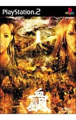 PS2／東京魔人学園 外法帖 血風録