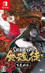 【中古】ニンテンドースイッチソフト 食魂徒-百花妖乱- [通常版]