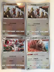 ポケモンカード　ポケカ　ナマケロ　ヤルキモノ　ケッキング　４枚　まとめ処分　S-32