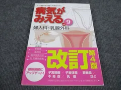 2024年最新】病気 が みえる セット 中古の人気アイテム - メルカリ