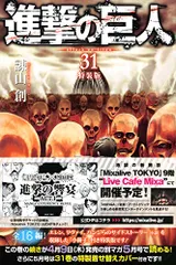 2025年最新】進撃の巨人特装版の人気アイテム - メルカリ