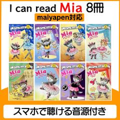 Amelia Bedelia 28冊 マイヤペン対応 アメリア ベデリア Amelia Bedelia 28冊 マイヤペン対応 アメリア ベデリア - メルカリ