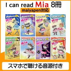 2025年最新】i can read my firstの人気アイテム - メルカリ