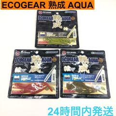 エコギア熟成アクア 活アジ ストレート ワーム 2.3インチ 青イソメ 赤エビ 3.2インチ バチチャート 夜光 セット ECOGEAR熟成AQUA