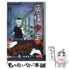 【中古】 よろしく春一番 2 中島徳博 中古】 よろしく春一番 2 (ジャンプスーパーコミックス 131