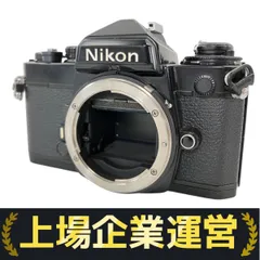 2025年最新】nikon feの人気アイテム - メルカリ