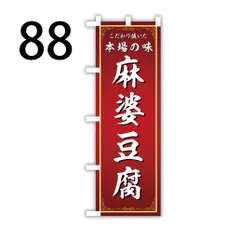 2024年最新】のぼり旗 台の人気アイテム - メルカリ