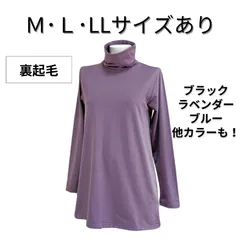 裏起毛 あったか タートル Aライン チュニック M L LL オフタートル レディース 長袖 トップス 首元 防寒 秋 冬 無地 黒 ブルー ブラック ラベンダー ベージュ レイヤード 重ね着