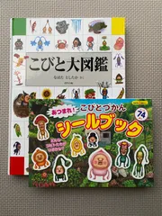こびとづかん シールノート2冊とキーホルダー16体セット まとめ売り