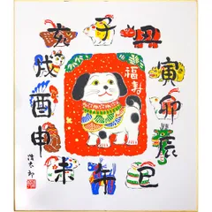 2025年最新】狗張子の人気アイテム - メルカリ