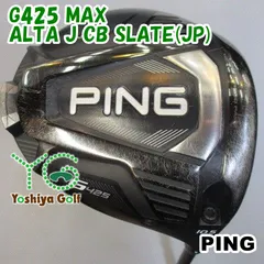 2023年最新】ping g425 max ドライバー alta j cb slateの人気アイテム