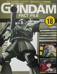 2025年最新】ガンダムファクトファイルの人気アイテム - メルカリ