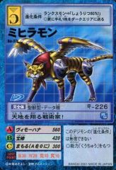 超希少】旧デジモンカード オメガモン襲来 Bx-36 2003年版 - メルカリ