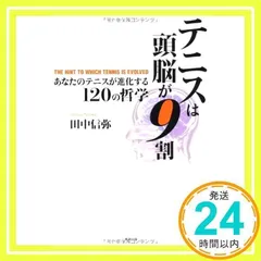 田中信弥DVD｜「入ってしまうサービス」中核3巻セット（希少品） 2025年最新】田中信弥の人気アイテム - メルカリ