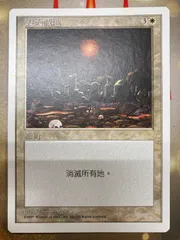MTG ハルマゲドン ハングル 韓国語 2枚セット 4th FBB ハルマゲドン/Armageddon》[POR] 白R | 日本最大級 MTG通販