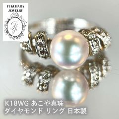 新品　K18ホワイトゴールド　アコヤ　パール　リング7.5ミリ　12号　ダイヤモンド0.45ct　エレガント　あこやパール【R4552307200001】
