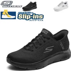 スケッチャーズ ハンズフリー メンズ スリップインズ スリップインワイド 手を使わずに履ける靴 トレッキングシューズ スリップインシューズ スリッポン スニーカー 立ったまま履ける靴 ウォーキングシューズ 黒 靴 50代 ランニングシューズ 新作 216505