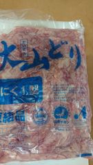 鳥取県産大山どり小肉(セセリ、ネック)冷凍品2kg