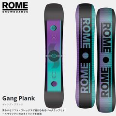 スノーボード 板 24-25 ローム ギャング・プランク ROME Gang