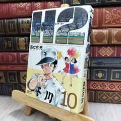 H2  エイチツー　あだち充　非売品　ポスター H2 エイチツー あだち充 非売品 ポスター - メルカリ
