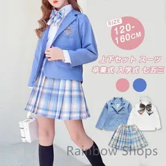 上下セット スーツ 女の子 セットアップ キッズ 卒業式 入学式★卒園式★ジャケット スカート シャツ チェック柄 子供服 子供 長袖 子ども 小学校 七五三 韓国子供服 オシャレ ピンク ブルー JK xzjhunv#