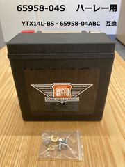 バイク用バッテリー ハーレー専用AGMバッテリー 65958-04S 65958-04A 65958-04B 65958-04C互換