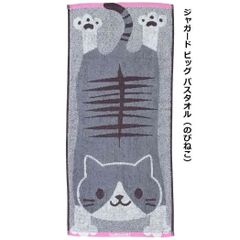 【ジャガードタオル：のびねこ】 BIGバスタオル60×110㎝