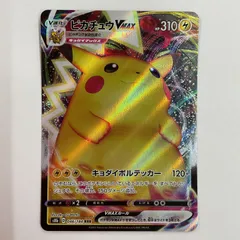 080[PK]Y1307(カード) ピカチュウVMAX 046/184 RRR やや傷や汚れあり 9/17出品