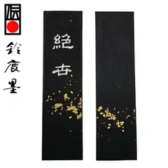 書道具　時代墨　文壽堂　鈴鹿墨　18g*10枚　未使用 書道具 時代墨 文壽堂 鈴鹿墨 18g*5枚 未使用 - メルカリ
