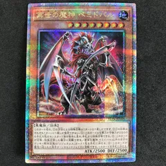 2025年最新】再世の魔神ベミドバル 25thの人気アイテム - メルカリ 2025年最新】再世の魔神ベミドバル 25thの人気アイテム - メルカリ