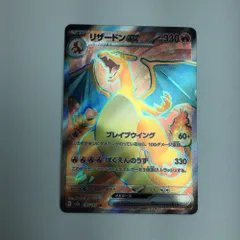 ζζ トレカ ポケモンカード リザードンex 185/165/SV2a/B SR