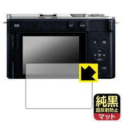 PDA工房 Panasonic LUMIX S9 対応 純黒クリア[超反射防止] 保護 フィルム 反射低減 防指紋 日本製