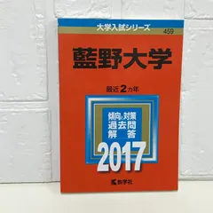 2025年最新】藍野大学の人気アイテム - メルカリ
