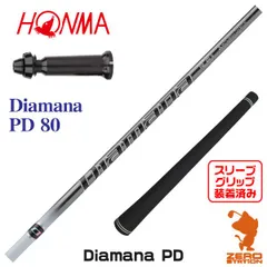 2024年最新】Diamana pd 50の人気アイテム - メルカリ