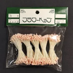 〇フラワーペップ　バラ　2グロス×５束　オレンジ　ペップ