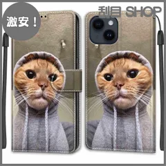 【激安！】KENHONER iPhone 14 / 13 ケース手帳型 13 スマホケース 携帯カバー レザー 耐衝撃 耐摩擦 全面保護 マグネット式 カード収納 スタンド機能 手触りが良い 人気 上質 6.1インチ対応 黄色い猫