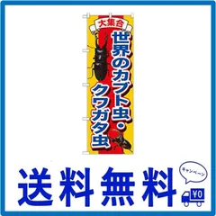 2024年最新】かぶと虫の人気アイテム - メルカリ