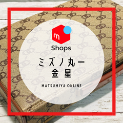 【美品】ミズノ丸一 金星 関東書体